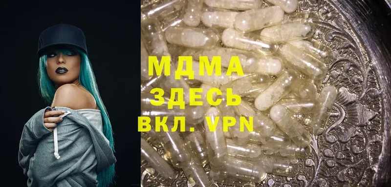 MDMA crystal  Берёзовский 