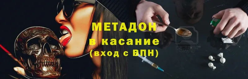 Метадон methadone  Берёзовский 